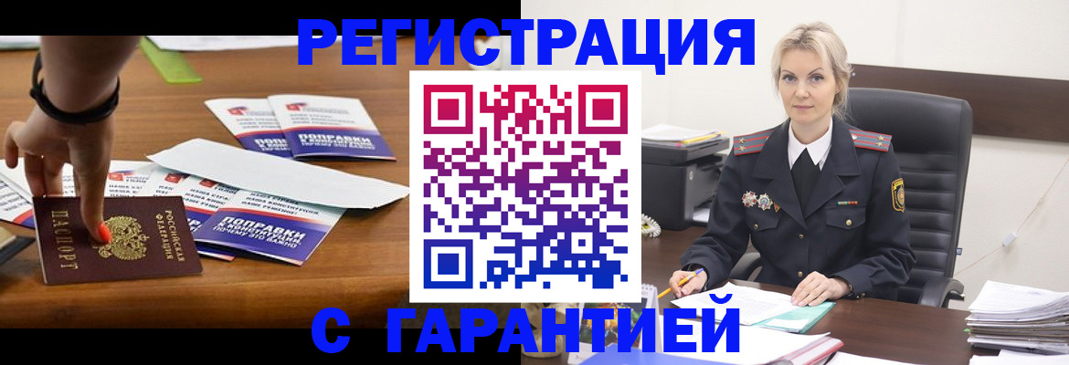 прописка от собственника в Лесосибирске