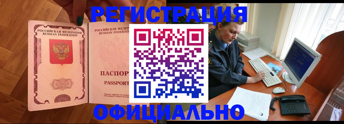 прописка для военкомата в Лесосибирске