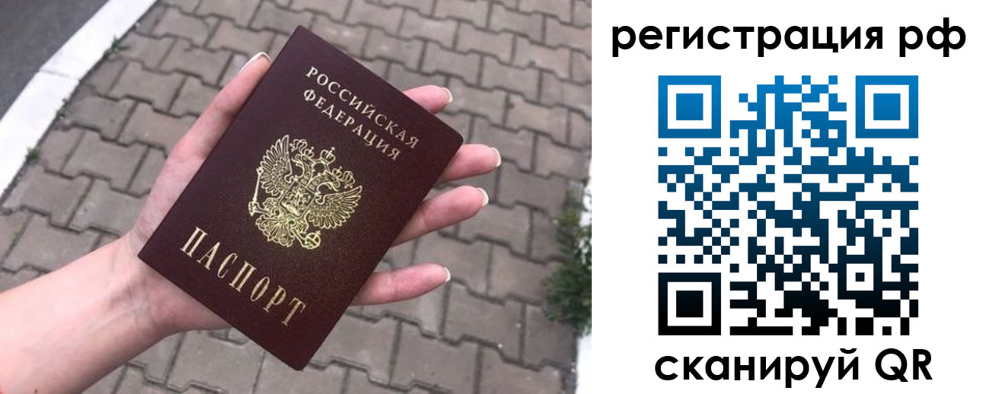 временная регистрация для всех в Лесосибирске