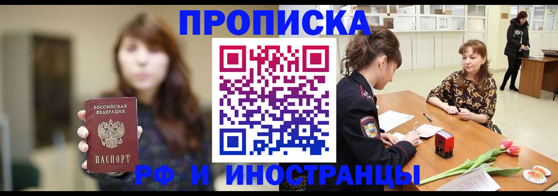 найти адрес прописки в Лесосибирске