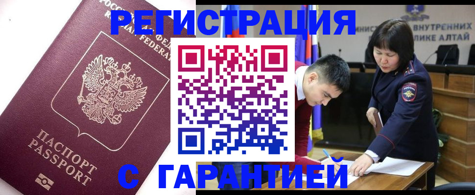 прописка от собственника в Лесосибирске