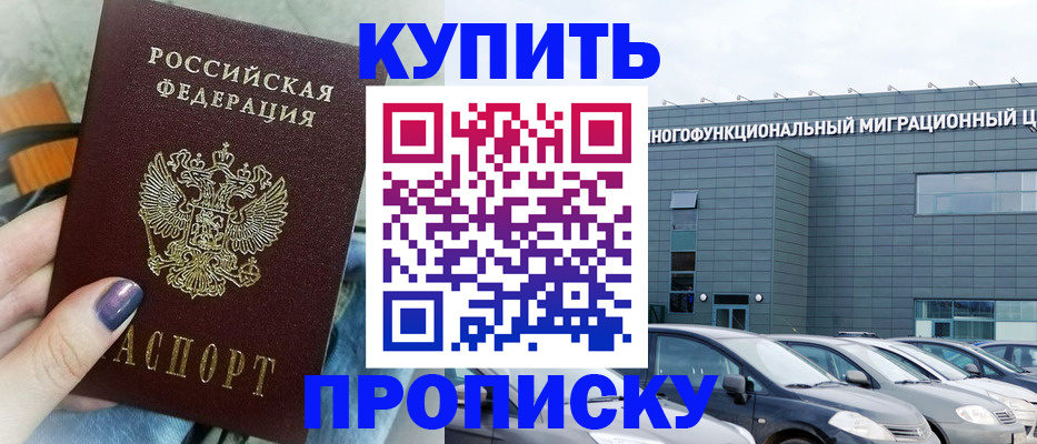 временная регистрация надежно в Лесосибирске