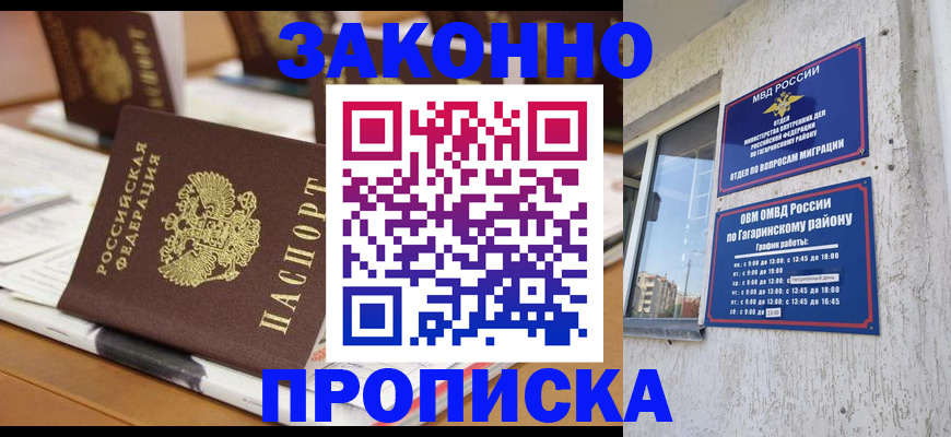 временная регистрация надежно в Лесосибирске