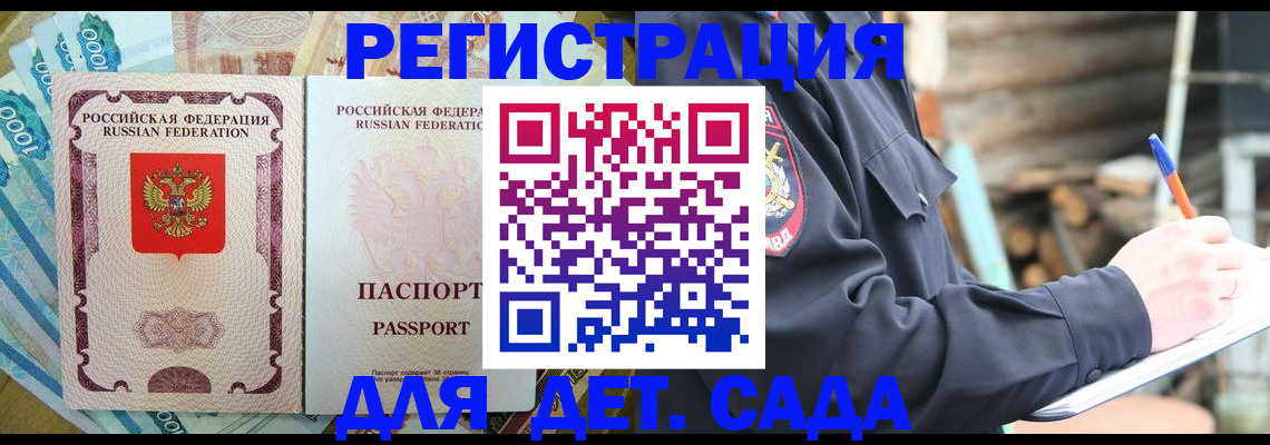 прописка иностранных граждан в Лесосибирске