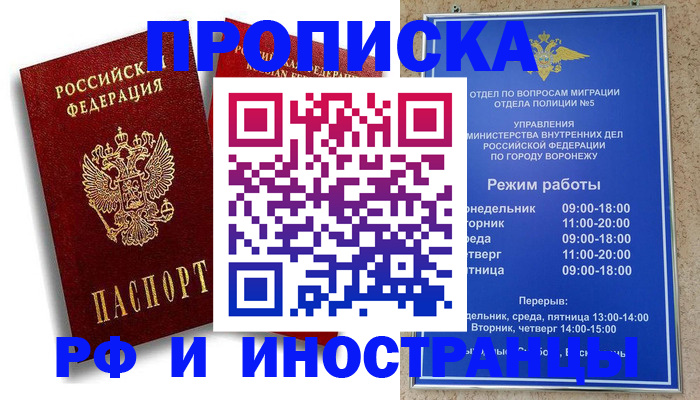 пропишу в квартире в Лесосибирске