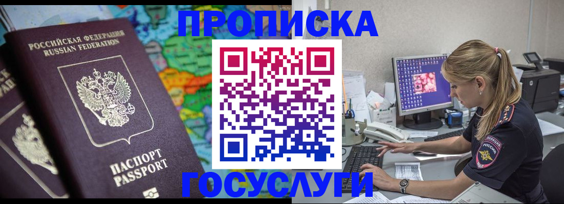 временная регистрация собственник в Лесосибирске